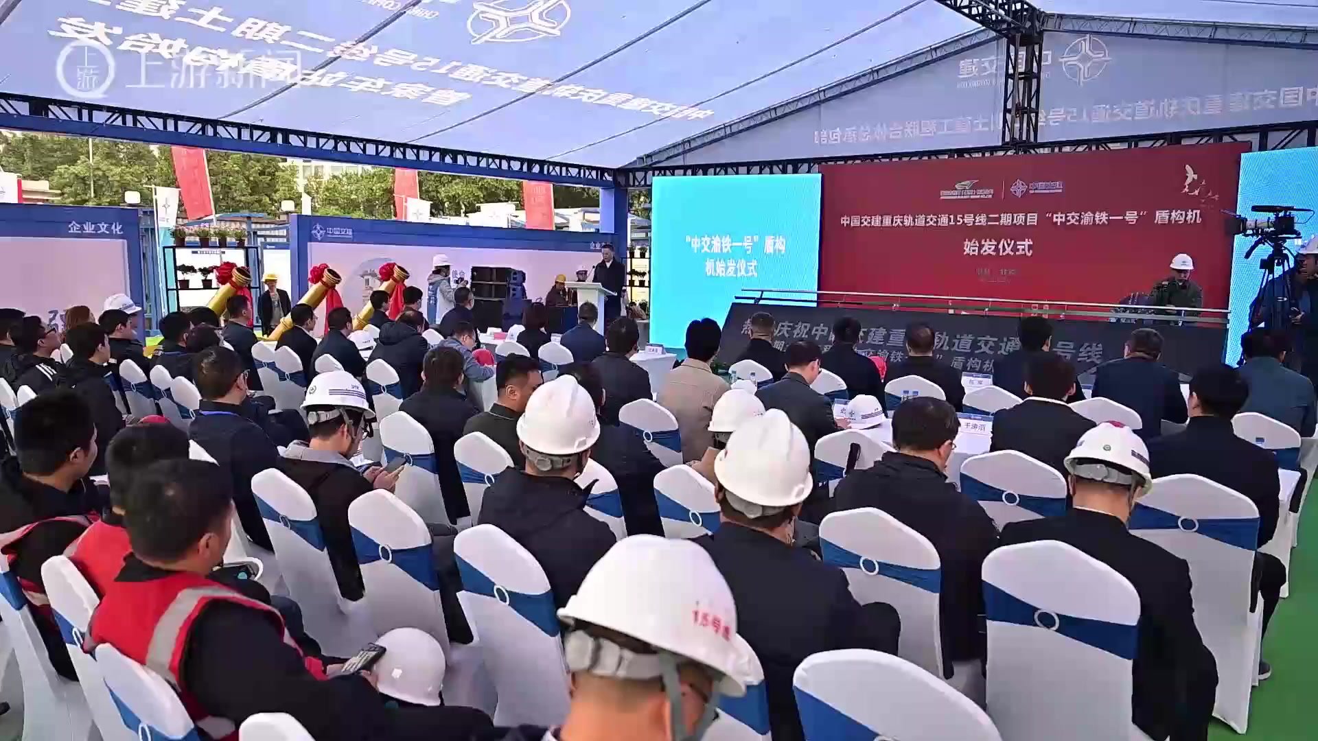 重庆轨道交通15号线曾家站盾构顺利始发