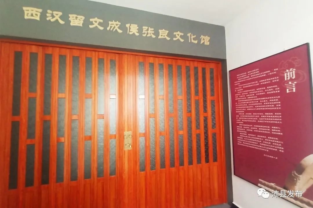 沛县：一眼千年！张良文化馆建成开馆