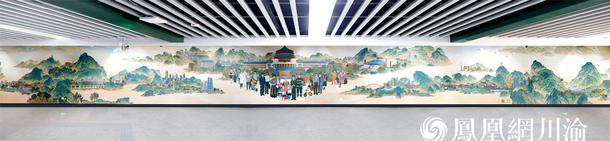 ▲大礼堂站站厅《礼赞新时代》巨幅壁画