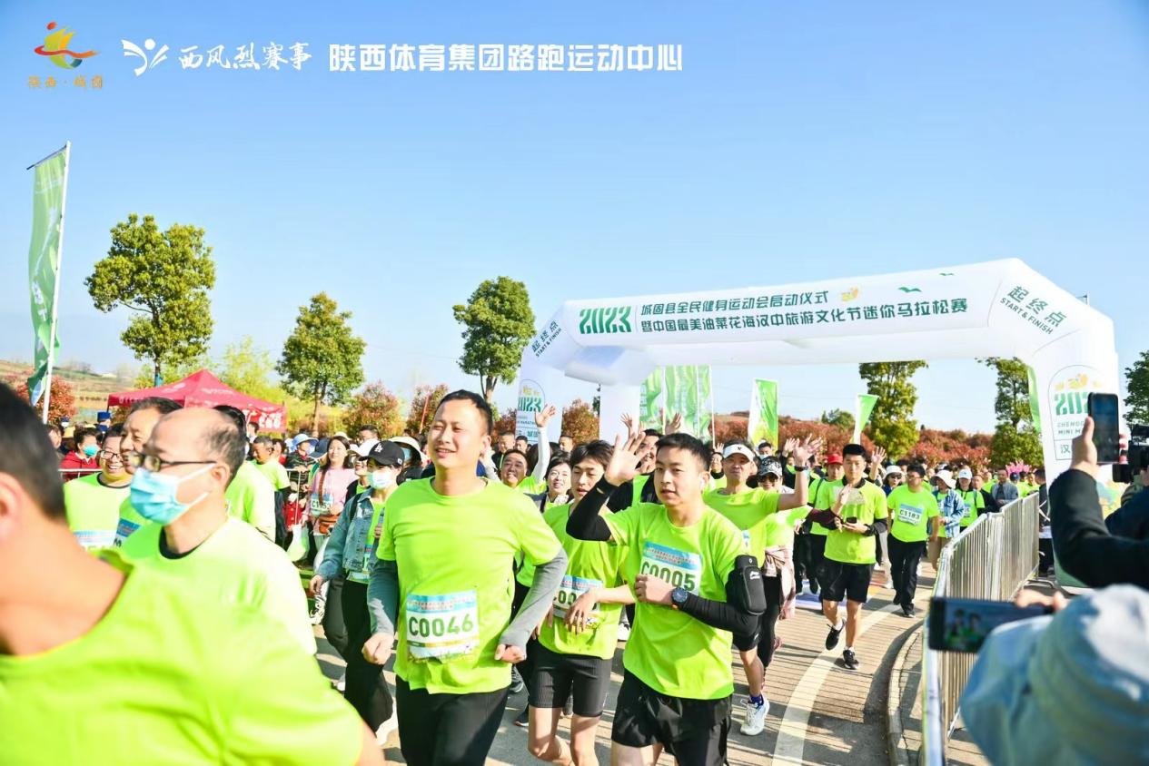 城固县全民健身运动会2023中国最美油菜花海汉中旅游文化节城固分会场暨迷你马拉松赛圆满落幕凤凰网陕西_凤凰网
