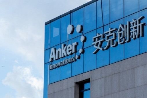 安克创新与亚马逊云科技建联合实验室,用生成式AI赋能业务_凤凰网