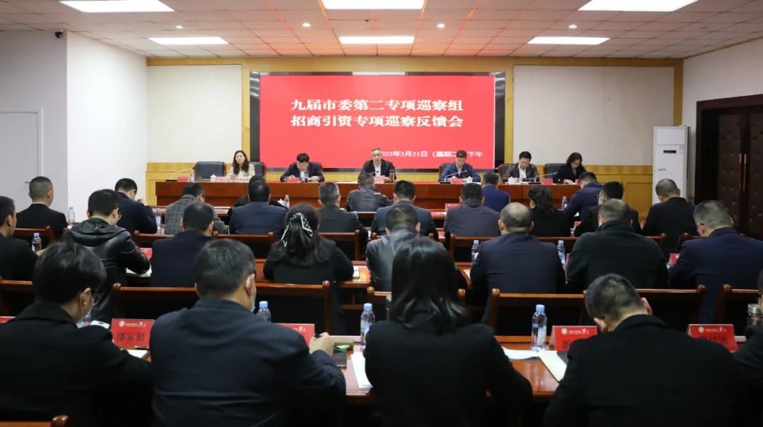 德阳罗江区委书记黄琦:逐条逐项抓好招商引资巡察问题整改落实