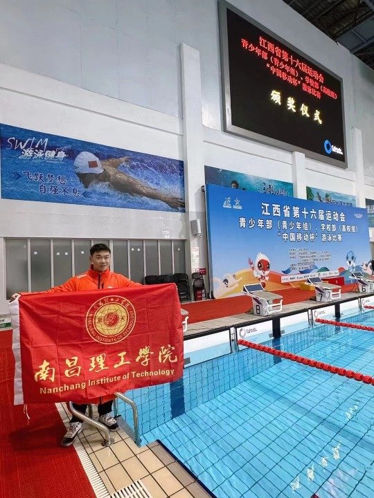 南昌理工学院王旭杰同学勇夺省运会三枚游泳金牌