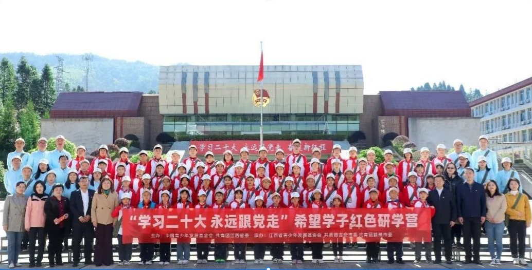 希望学子红色研学营全体师生合影