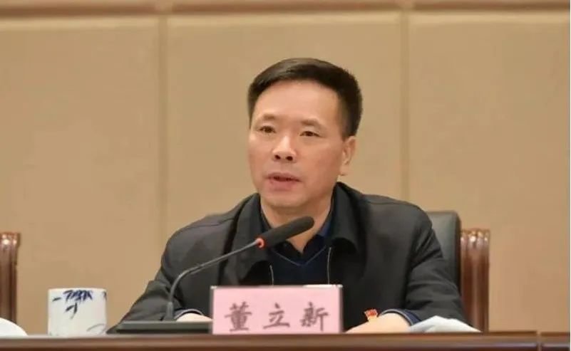 江西省人大常委会办公厅原一级巡视员董立新严重违纪违法被开除党籍和