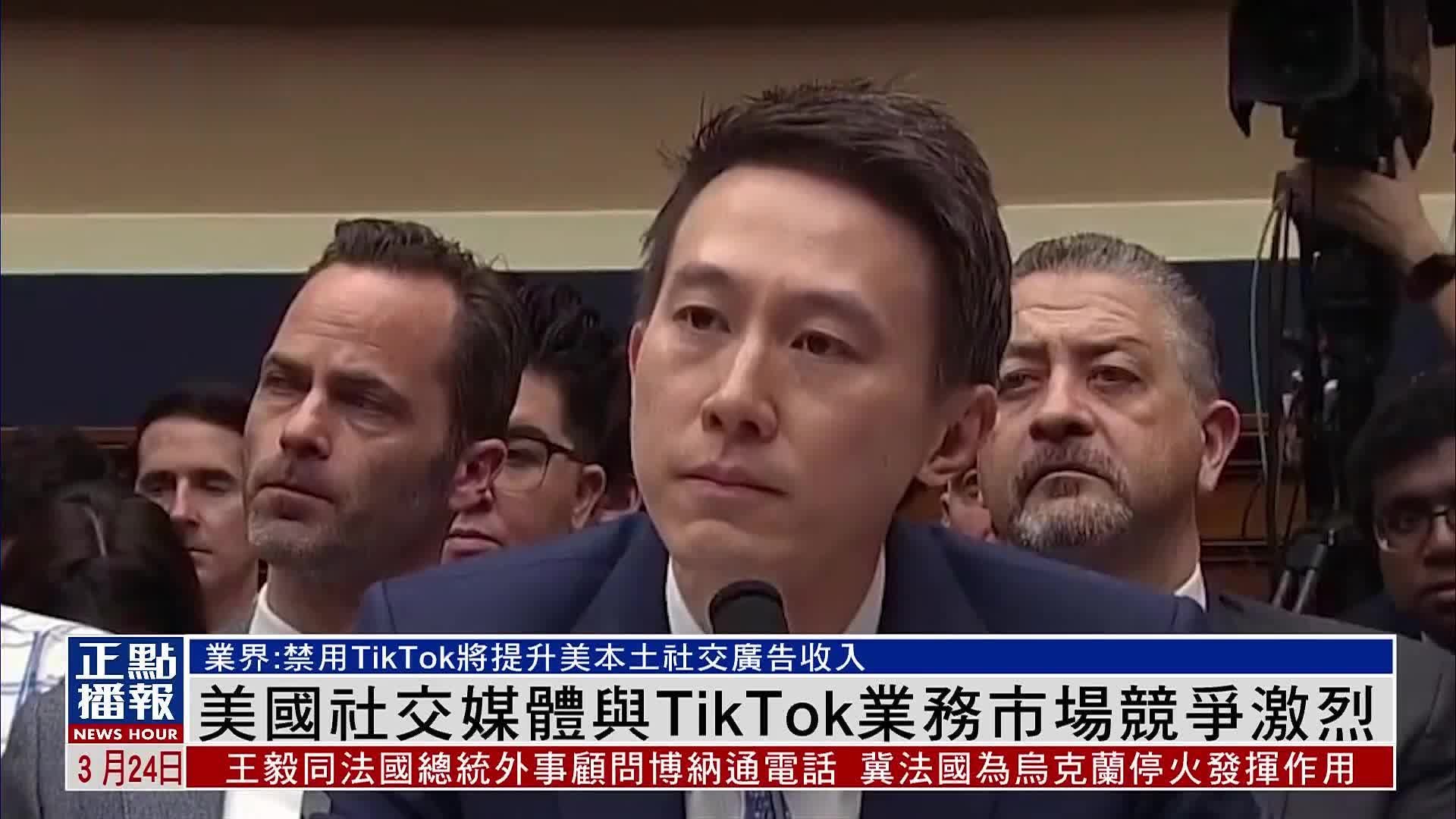 美国社交媒体与TikTok业务市场竞争激烈