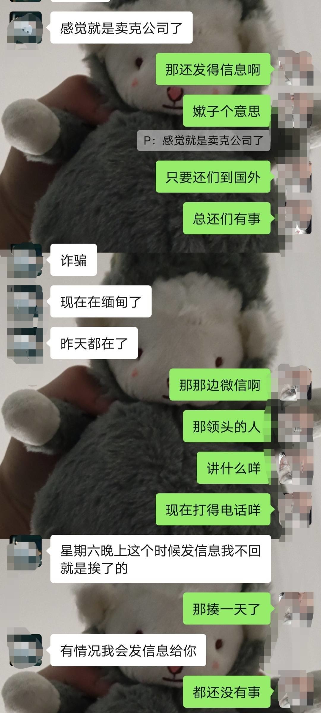 小邓与家人的聊天截图(受访者供图)