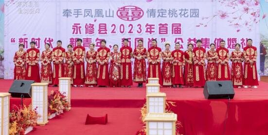 九江永修县举办首届公益集体婚礼