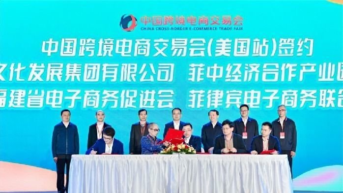 2023中国跨境电商交易会在福州开幕_凤凰网