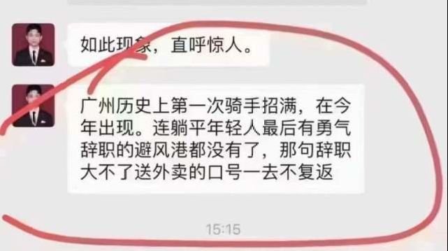 广州美团骑手招满了？本科率接近30 ？送钱托关系才能进？最新回应：谣言，单量多的月工资上万 凤凰网