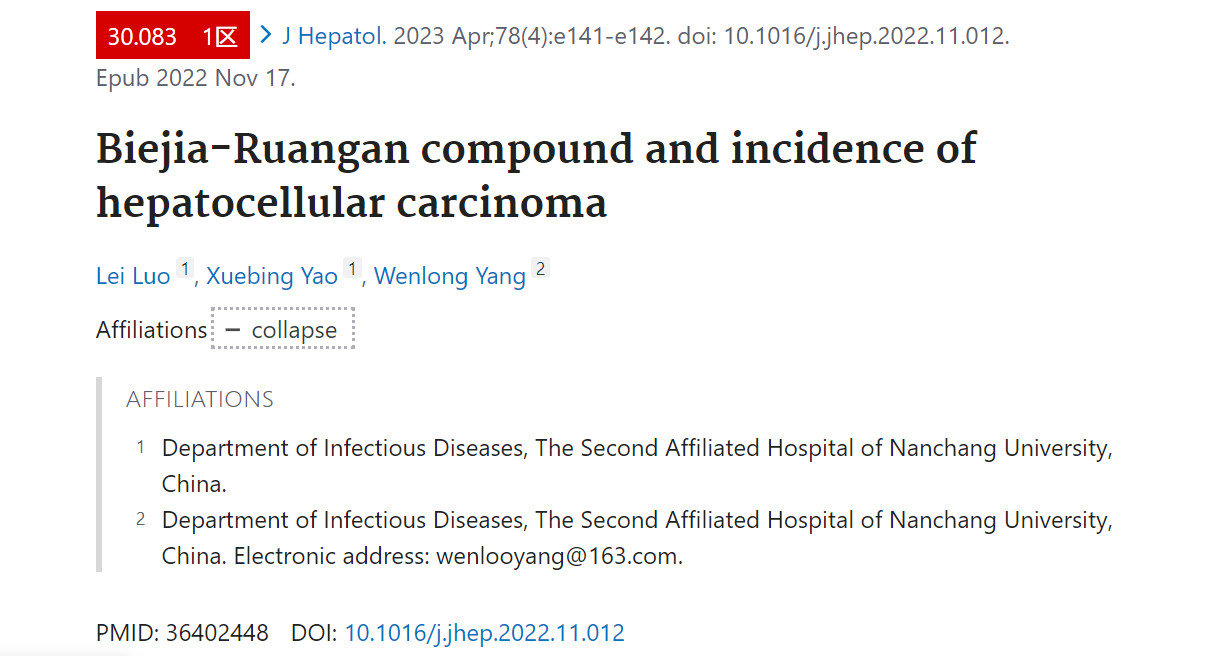 南昌大学二附院杨文龙教授团队最新研究成果被国际期刊收录