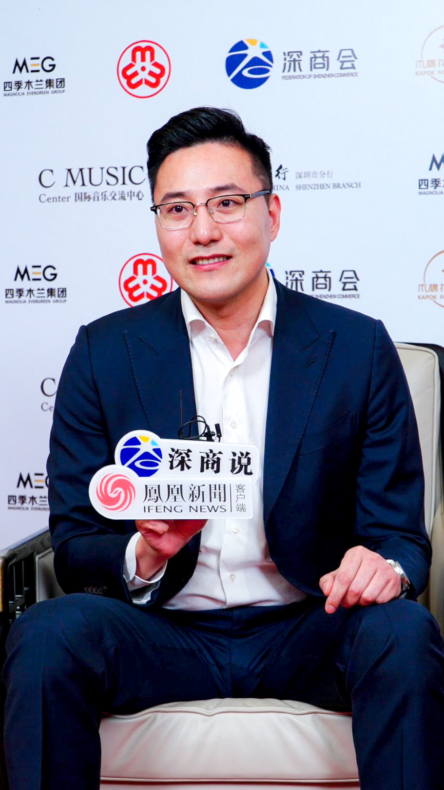 凤对话·第四届大湾区木棉论坛|王汉申 :关注家庭领域 打造健康生活新方式