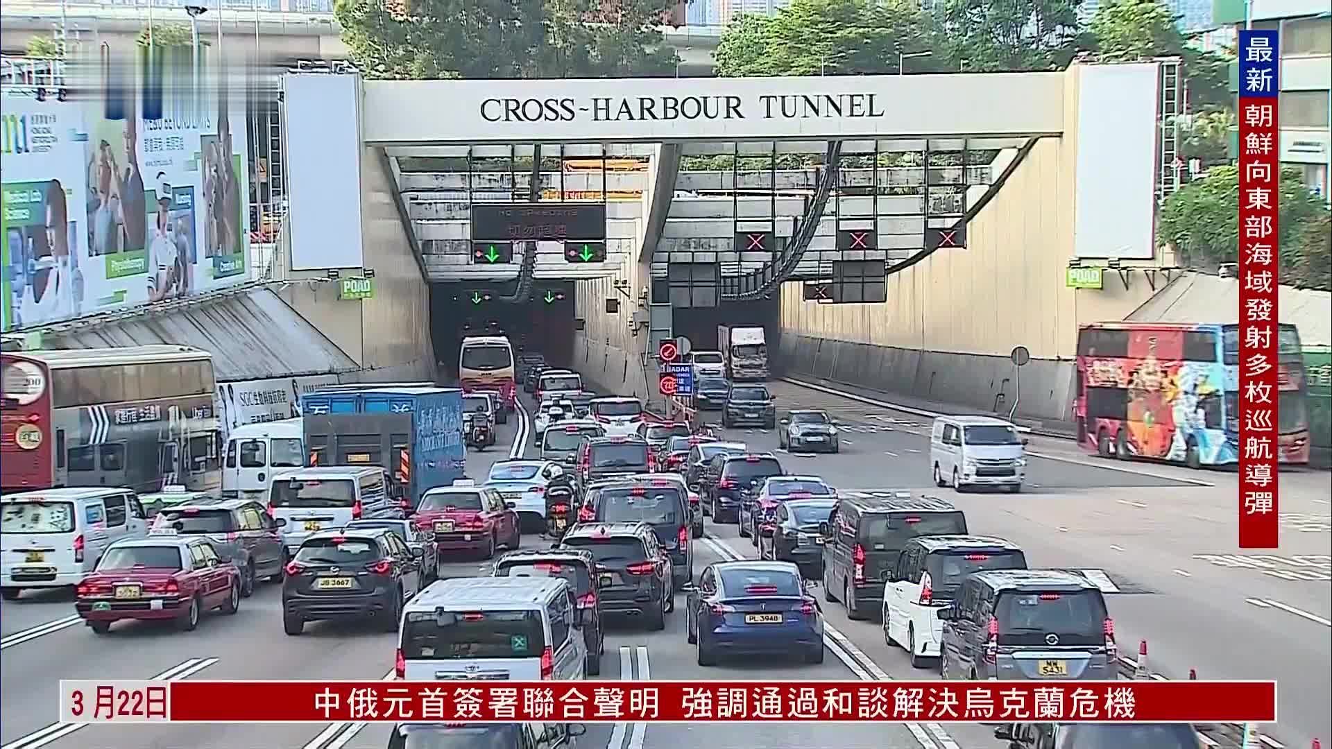 港三条过海隧道拟“不同时段不同收费”