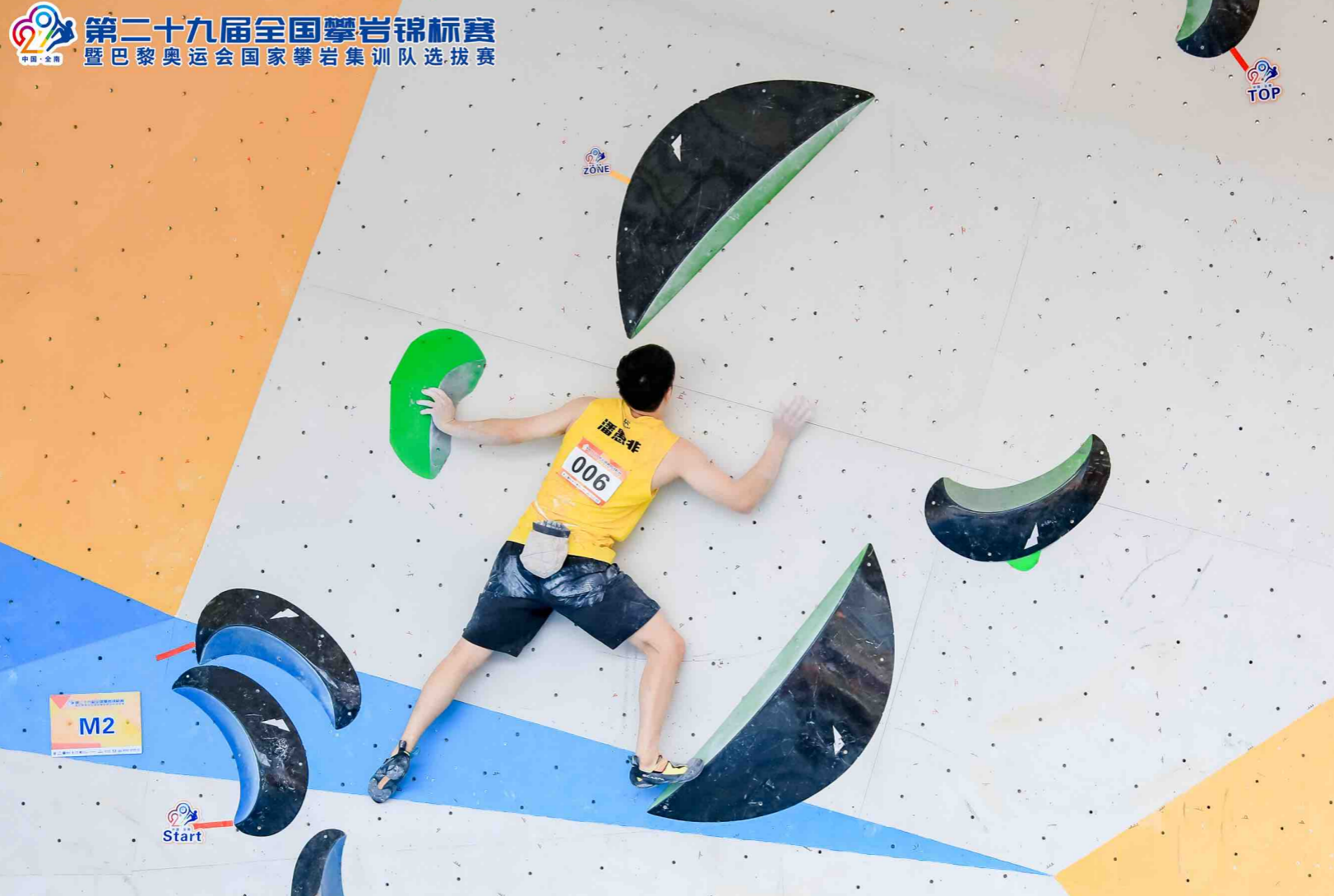 破全国纪录 掀青春风暴!巴黎奥运会国家攀岩集训队选拔赛圆满落幕_凤凰网体育_凤凰网