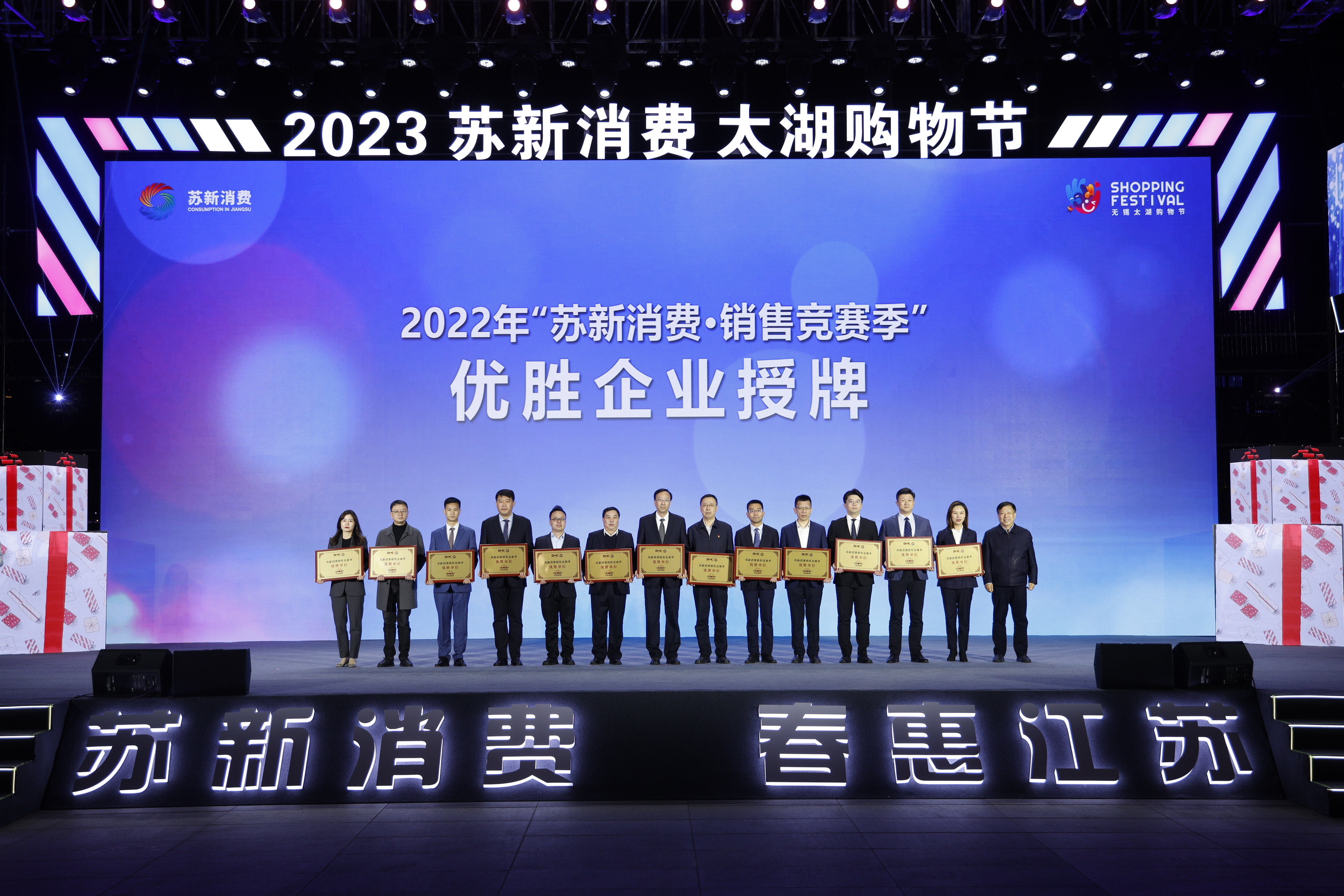 发放超亿元消费券！2023“苏新消费·春惠江苏”暨无锡“太湖购物节”正式启动