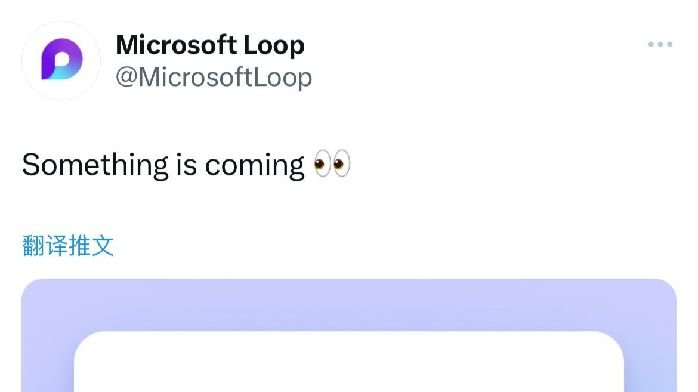 微软协作平台 Microsoft Loop 开启公测预热_凤凰网
