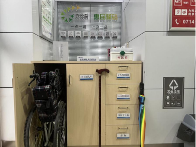 兴业银行黄石分行网点内种类齐全的便民设施