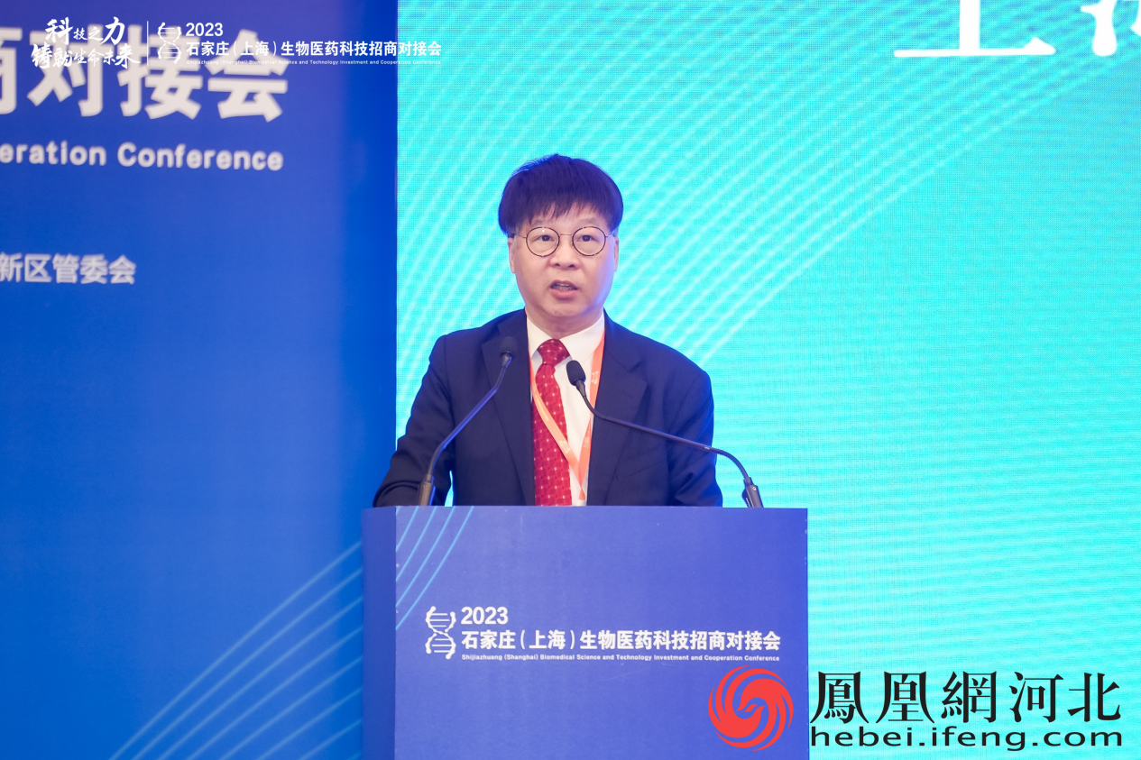 “科技之力，铸就生命未来” 2023石家庄（上海）生物医药科技招商对接会成功举办