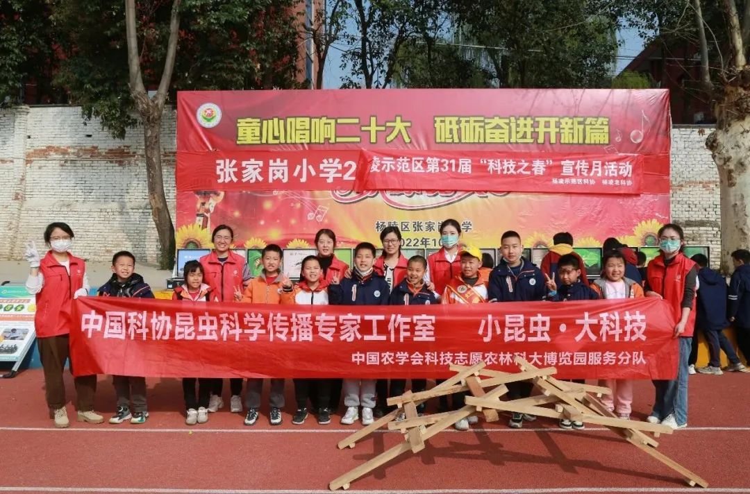 中国农学会科技志愿服务农林科大博览园分队合影留念