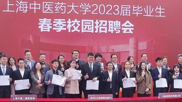2023，我的就业故事｜上海大学生签约疾控：<em>全力以赴</em>，给人生一个确定的锚点 - 全一直播