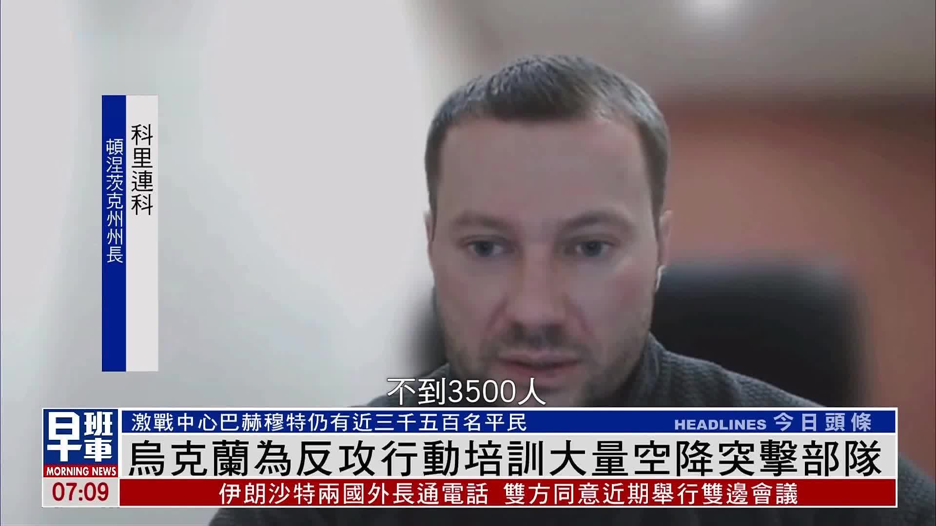 乌克兰为反攻行动培训大量空降突击部队