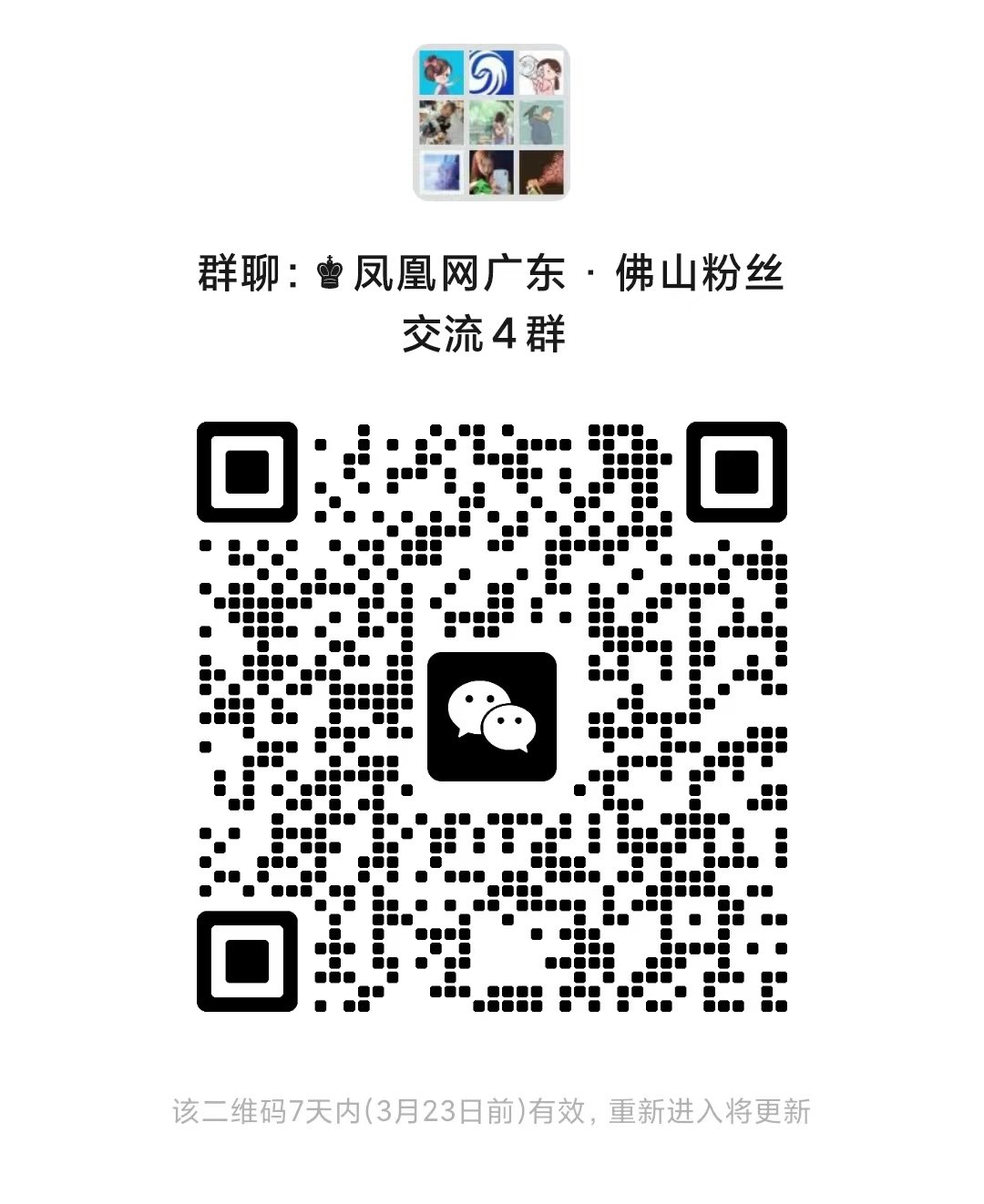 共谋创新发展与人才建设，2023中国（佛山）大湾区影视产业论坛在佛山举办