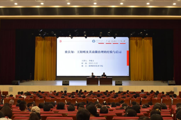 赣州职业技术学院举办第六期“赣职大讲堂”