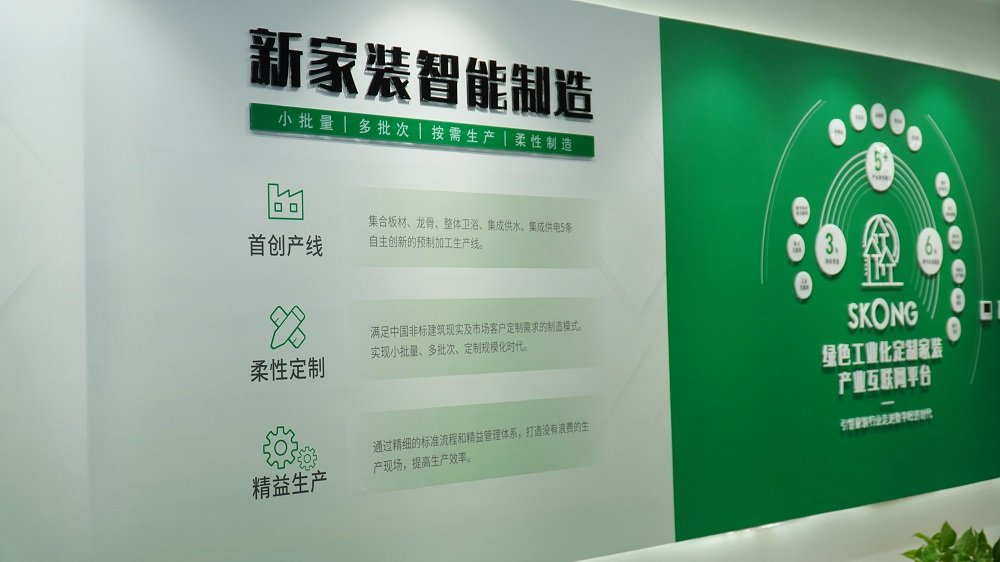 铸就零甲醛家居 阳信万华禾香板业助力木业产业绿色发展凤凰网山东_凤凰网