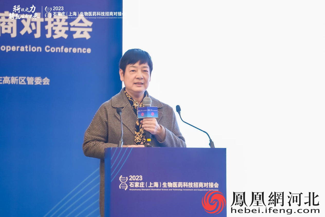“科技之力，铸就生命未来” 2023石家庄（上海）生物医药科技招商对接会成功举办