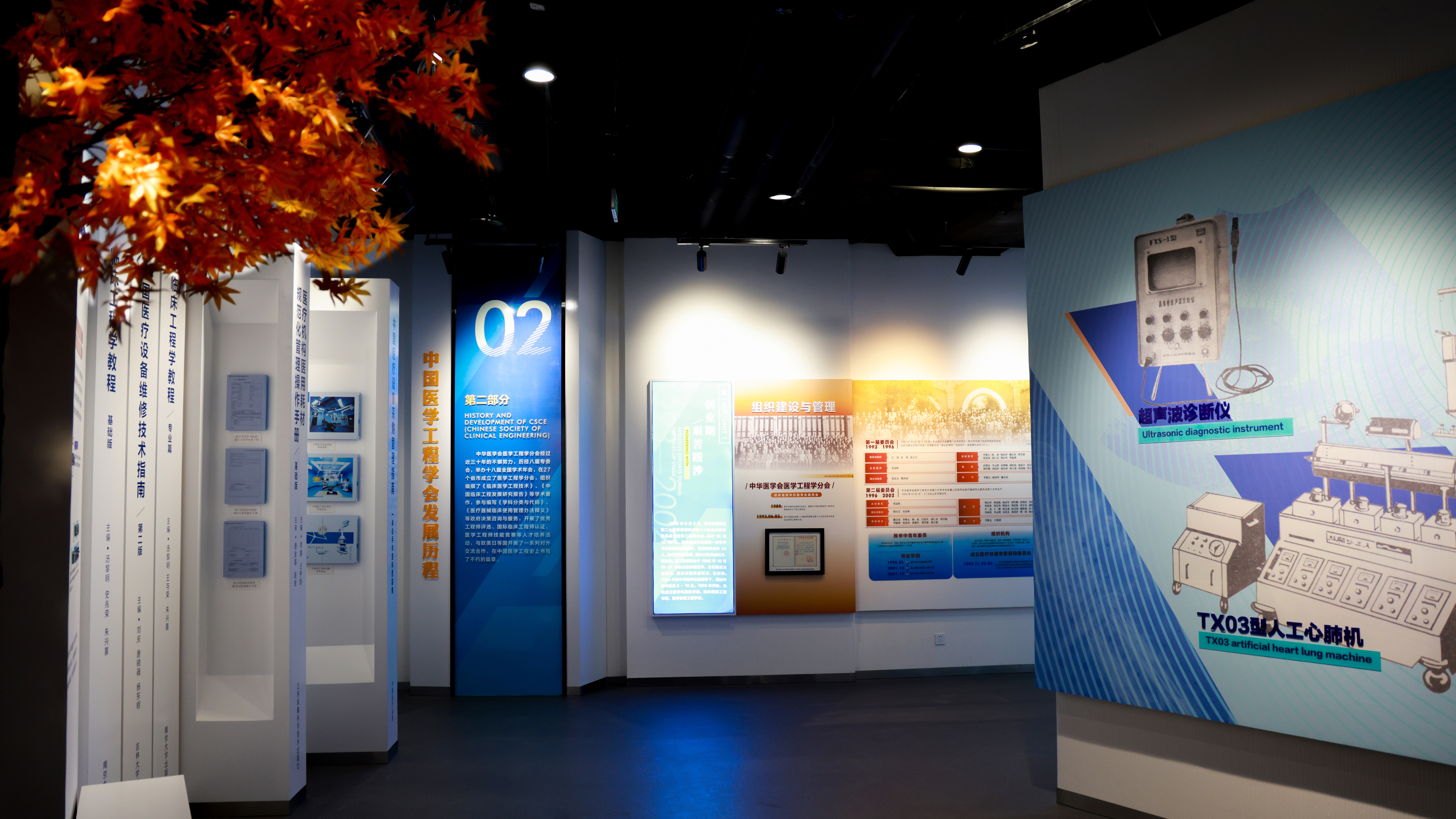 医学博物馆再添新地标！中国医学工程学发展史馆举行隆重开馆仪式