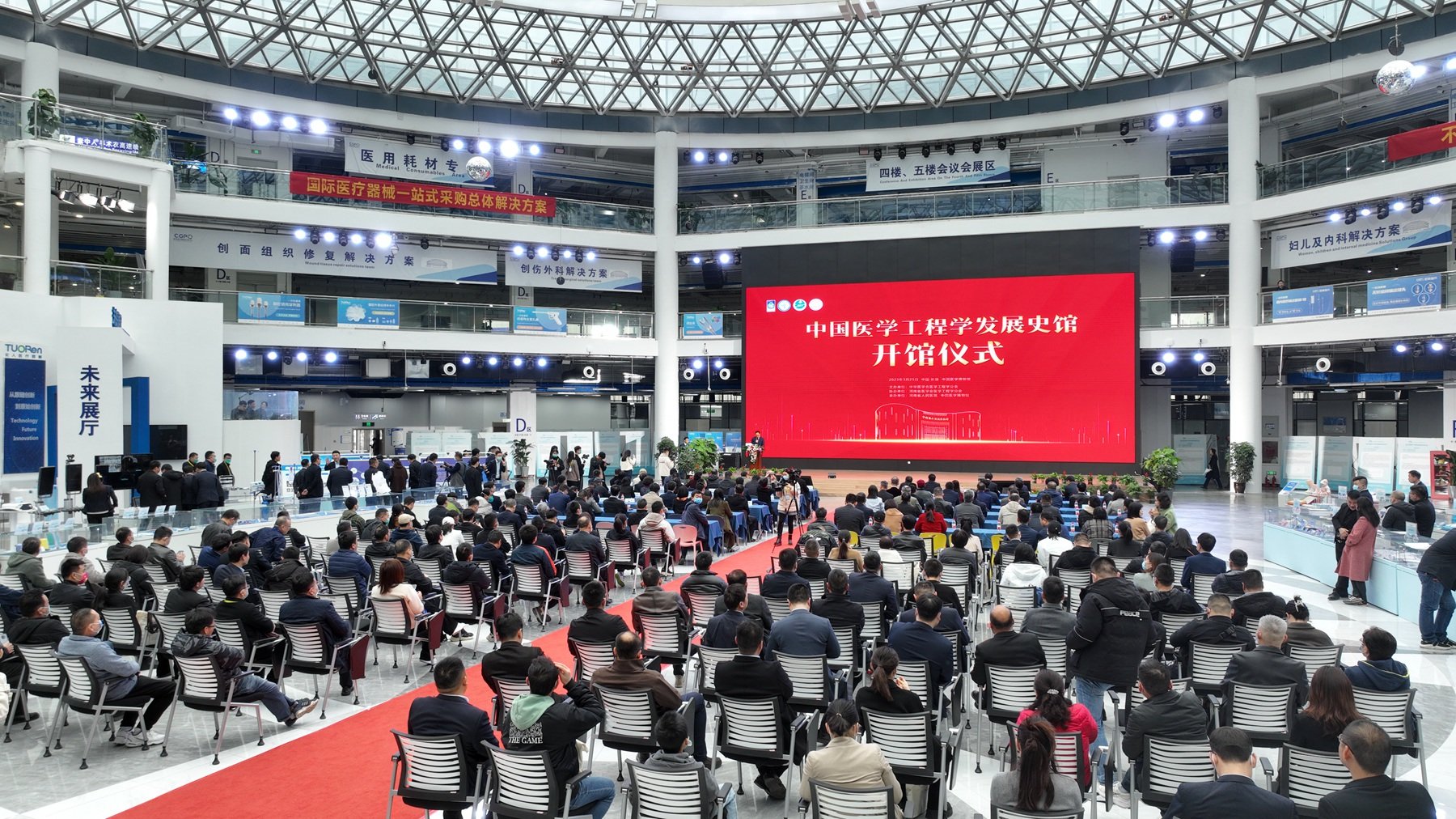 医学博物馆再添新地标！中国医学工程学发展史馆举行隆重开馆仪式