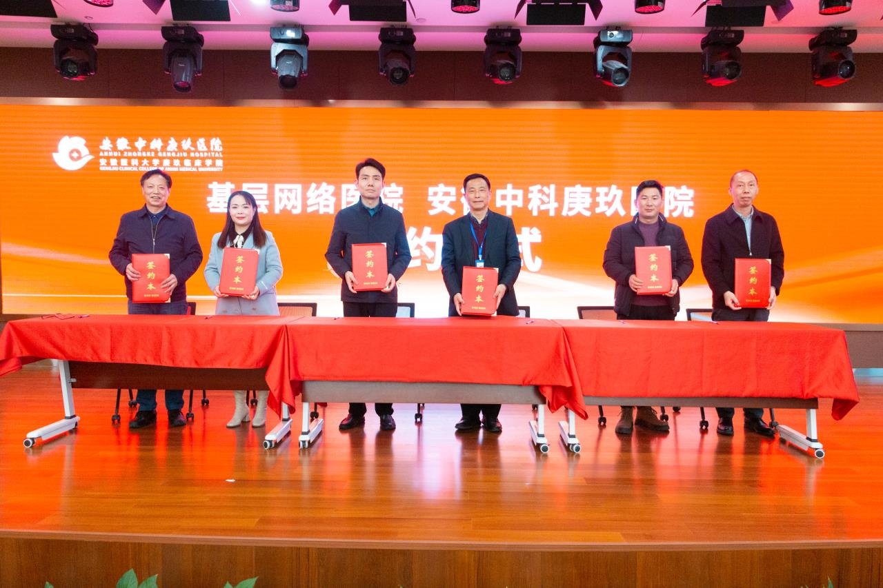 庚玖要闻 | 安徽中科庚玖医院胸痛中心建设正式启动
