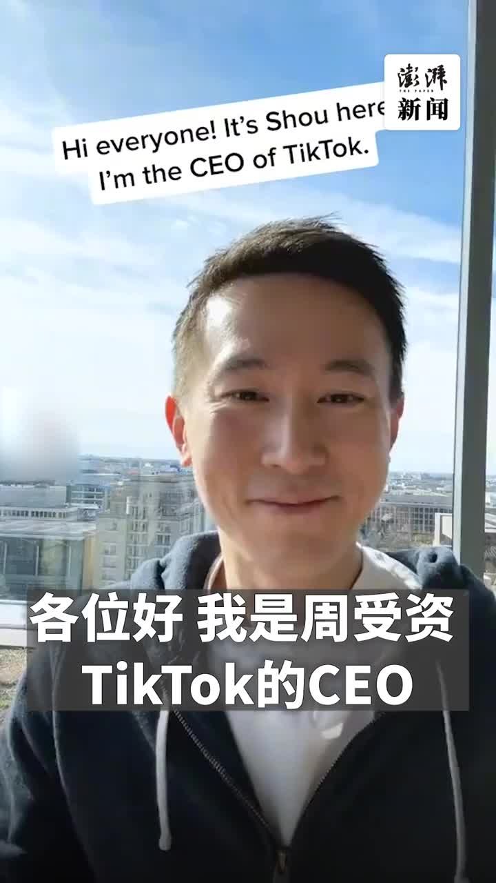 TikTok遭美国打压，CEO呼吁1.5亿美国用户支持