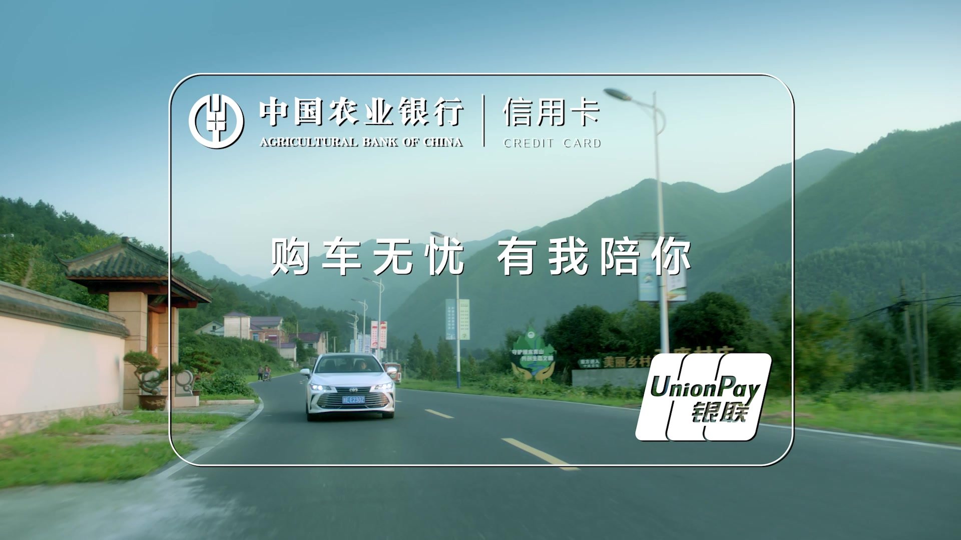 中国农业银行:汽车分期 让出行不看天气脸色_凤凰网视频_凤凰网