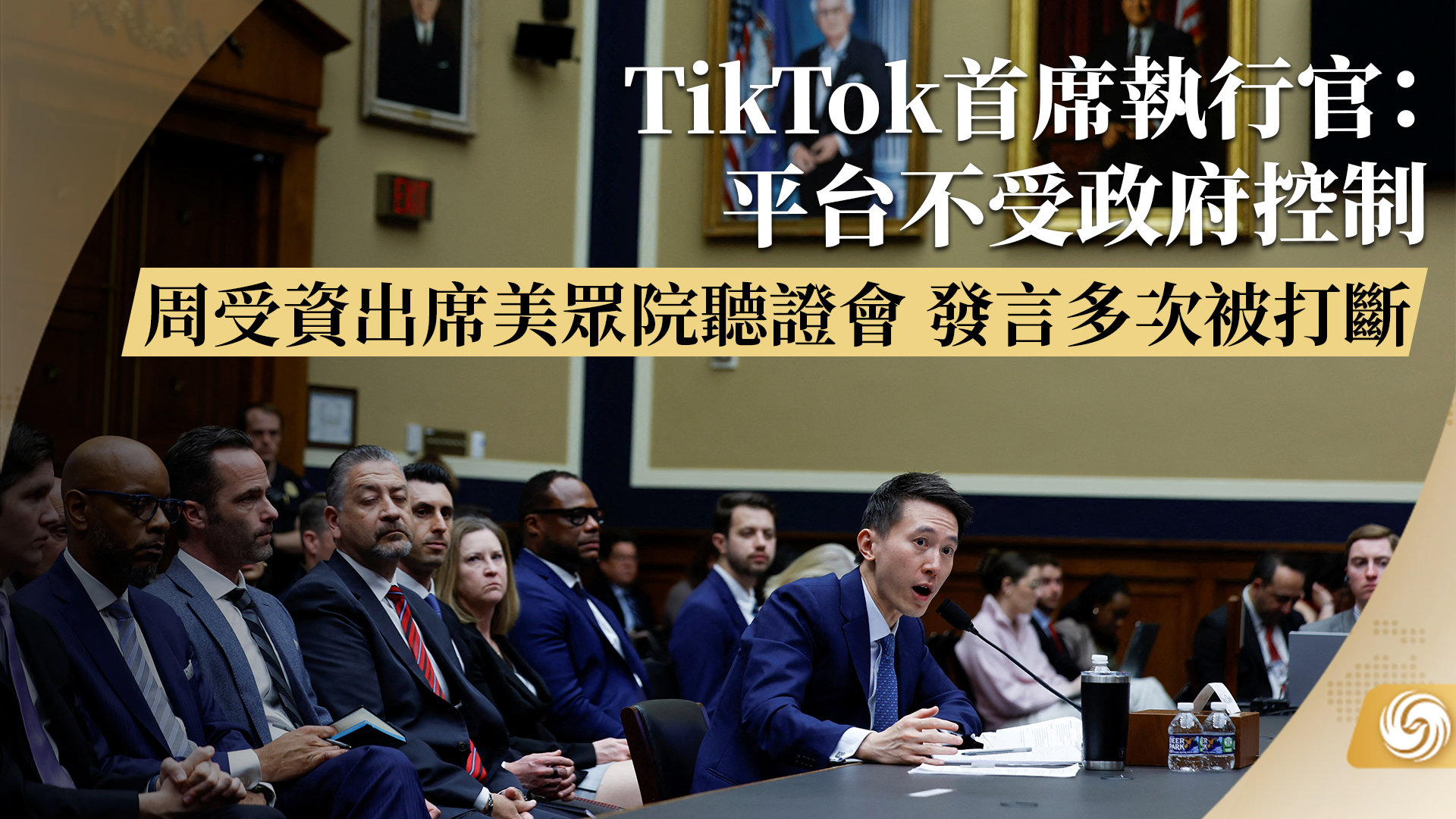 TikTok首席执行官：平台不受政府控制