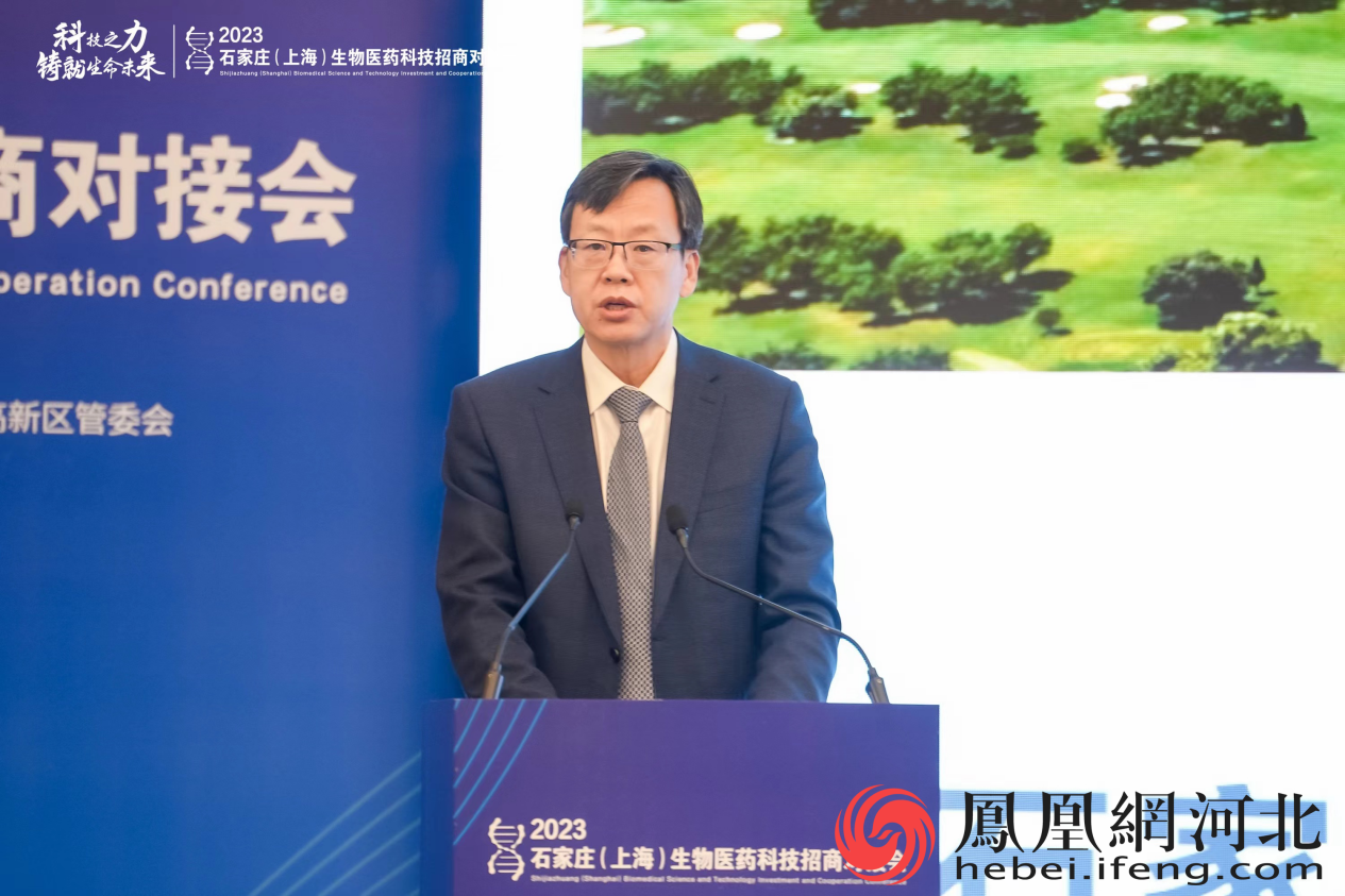 “科技之力，铸就生命未来” 2023石家庄（上海）生物医药科技招商对接会成功举办