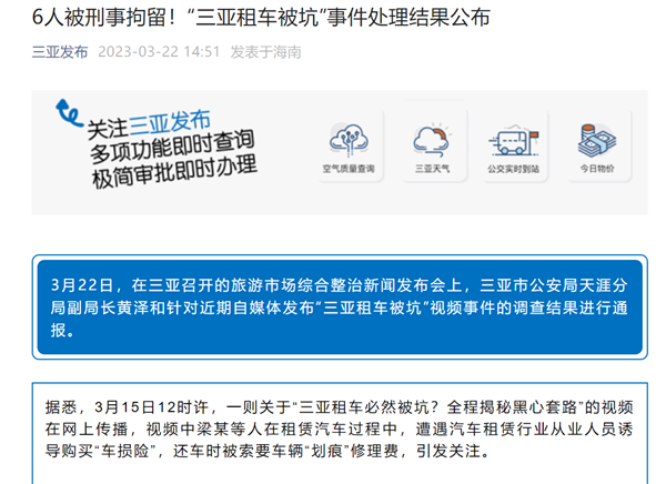 不买保险还车必有伤?博主三亚租法拉利被坑 官方通报来了