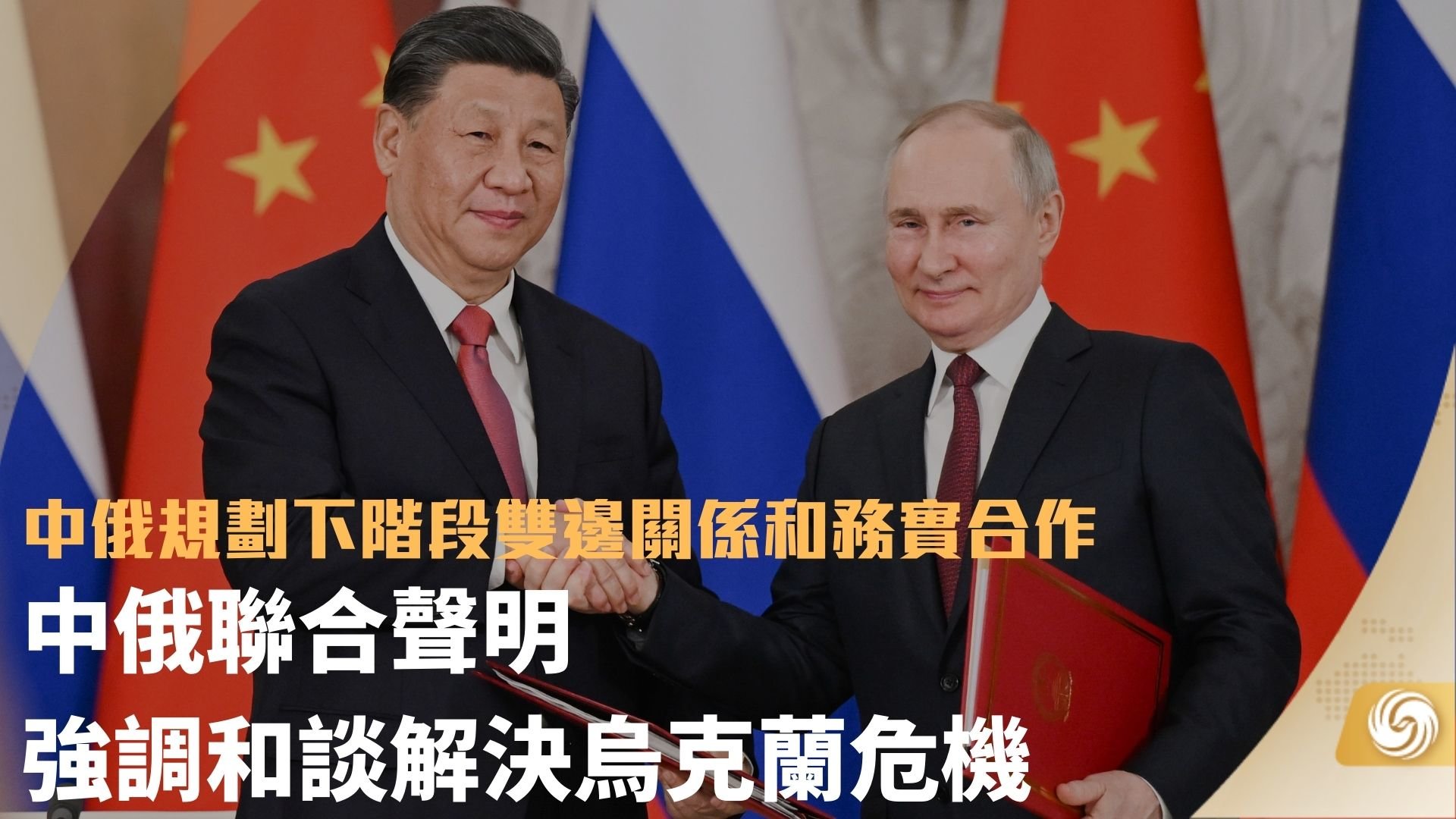 俄国家杜马举行《中俄睦邻友好合作条约》签署20周年图片展