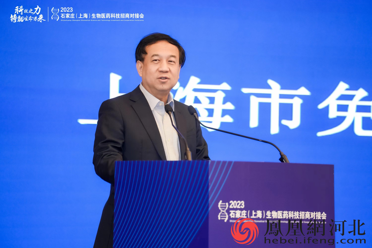 “科技之力，铸就生命未来” 2023石家庄（上海）生物医药科技招商对接会成功举办