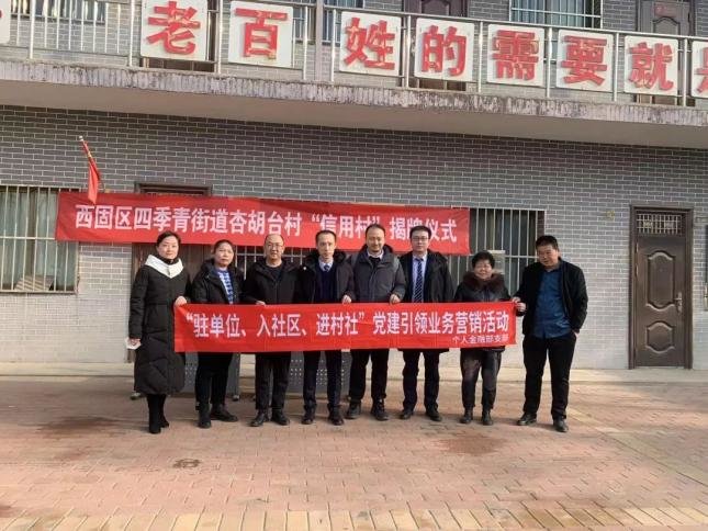 兰州农商行铆足干劲"三抓三促" 真金"贷"动实体经济