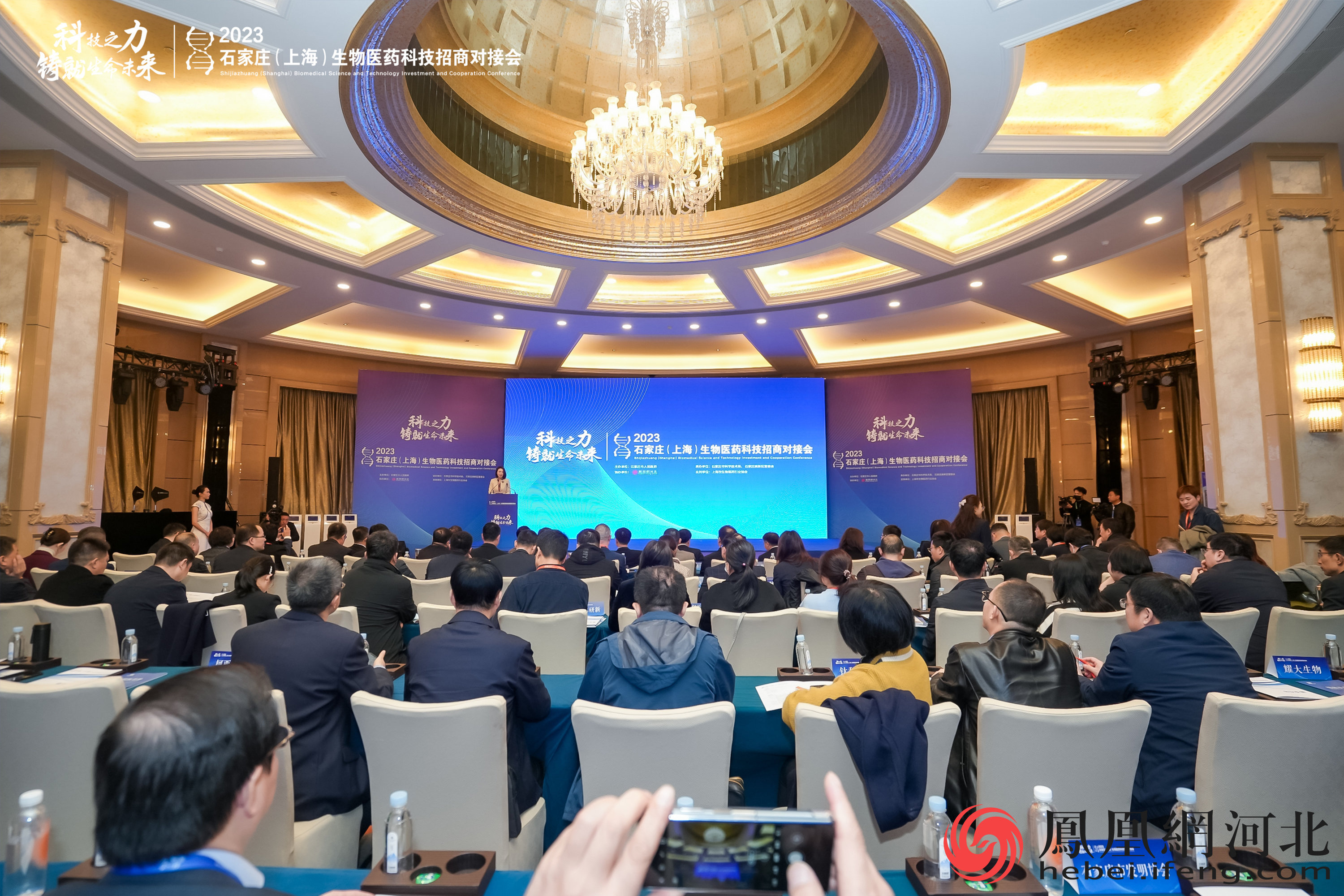 2023石家庄(上海)生物医药科技招商对接会现场。