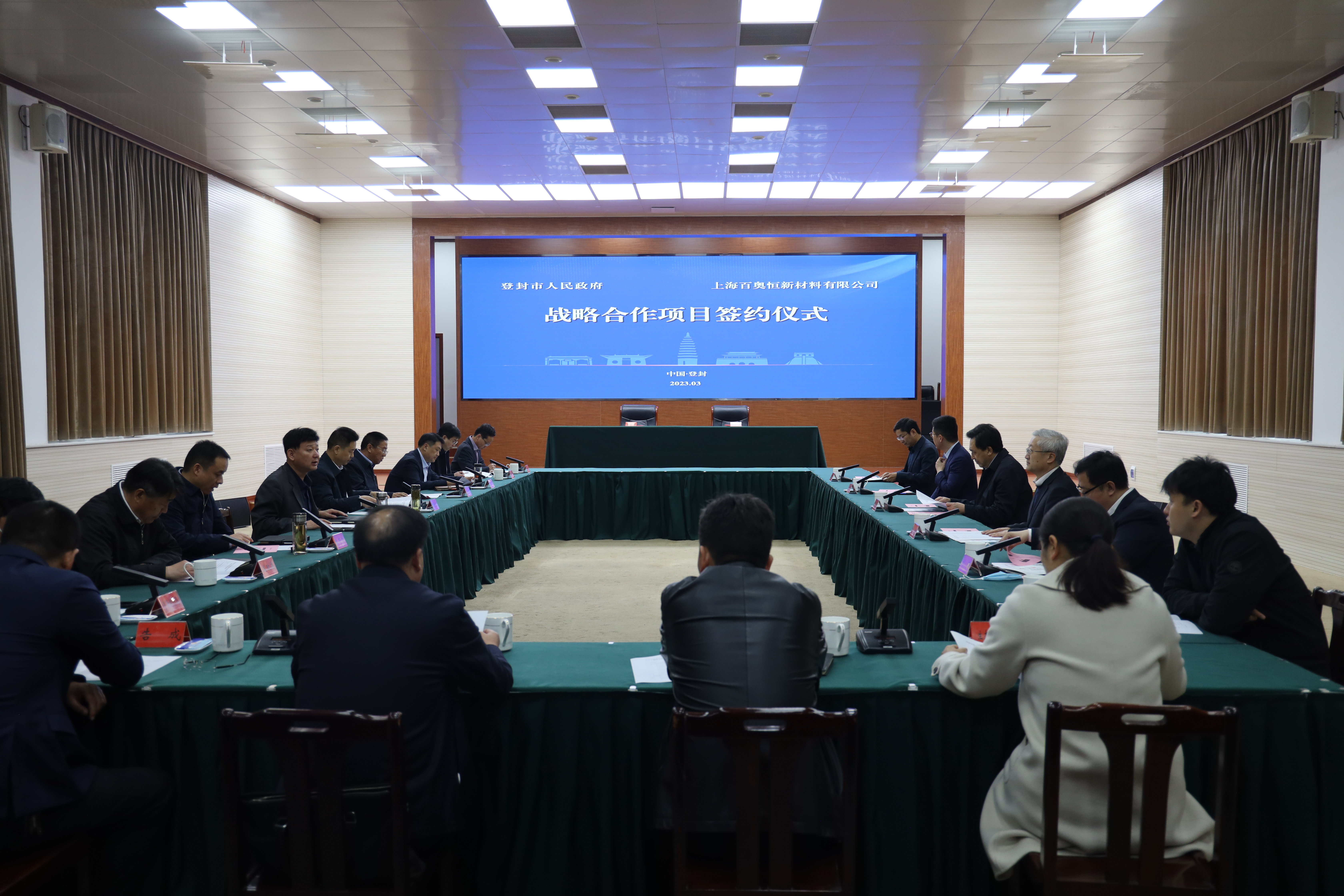 致力打造绿色低碳建材产业园区 登封与上海百奥恒签约全面战略合作
