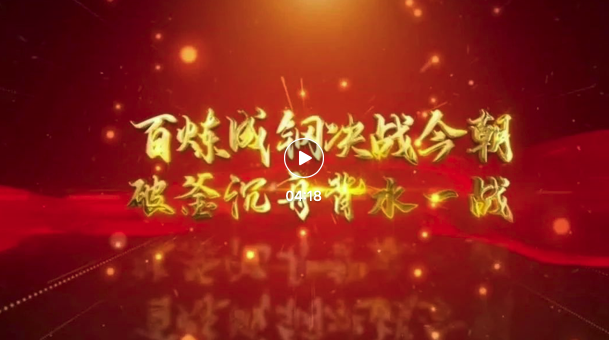 赫行纪实 | 十四逐梦始承责 奋楫扬帆正当时——长春五十二中赫行实验学校八年级十四岁法治成人礼暨地生中考百日动员大会