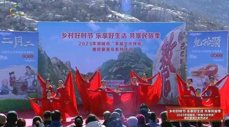 2023年邹城市“幸福文化快线”惠民展演及系列活动荣登国家公共文化云