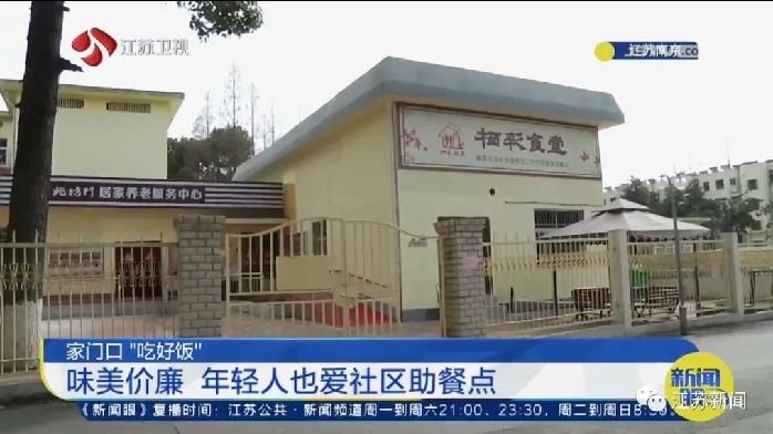 为老年人开的社区食堂，为何成了年轻人爱的“小<em>饭桌</em>”？