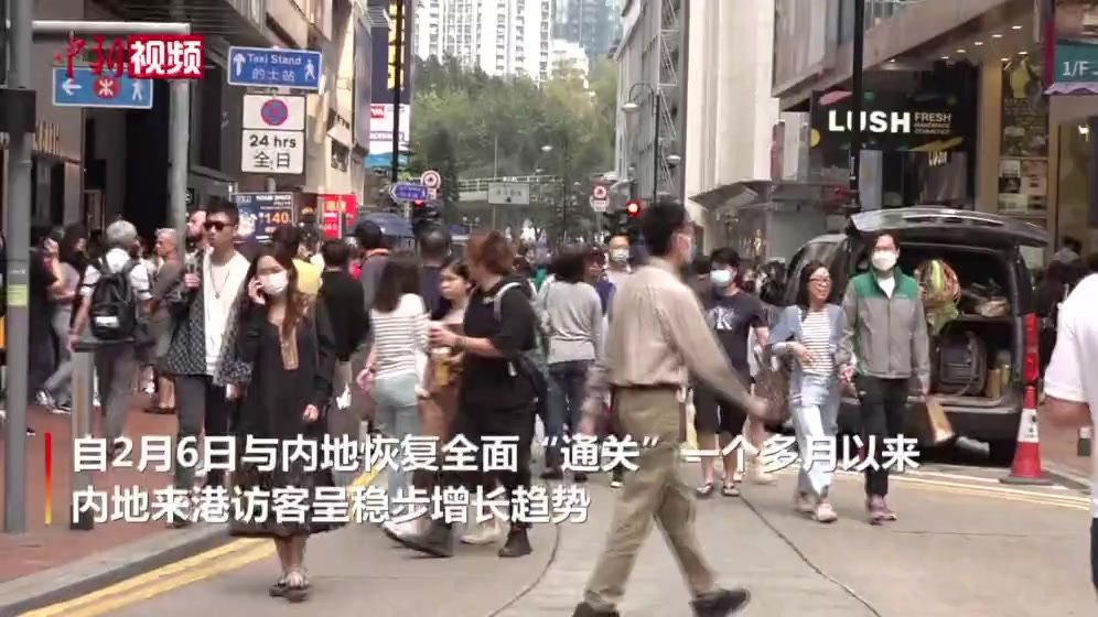 “通关”以来内地访港游客首次突破单日10万人次