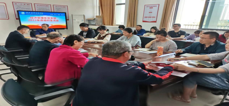 赣州职业技术学院各党支部召开2022年度组织生活会