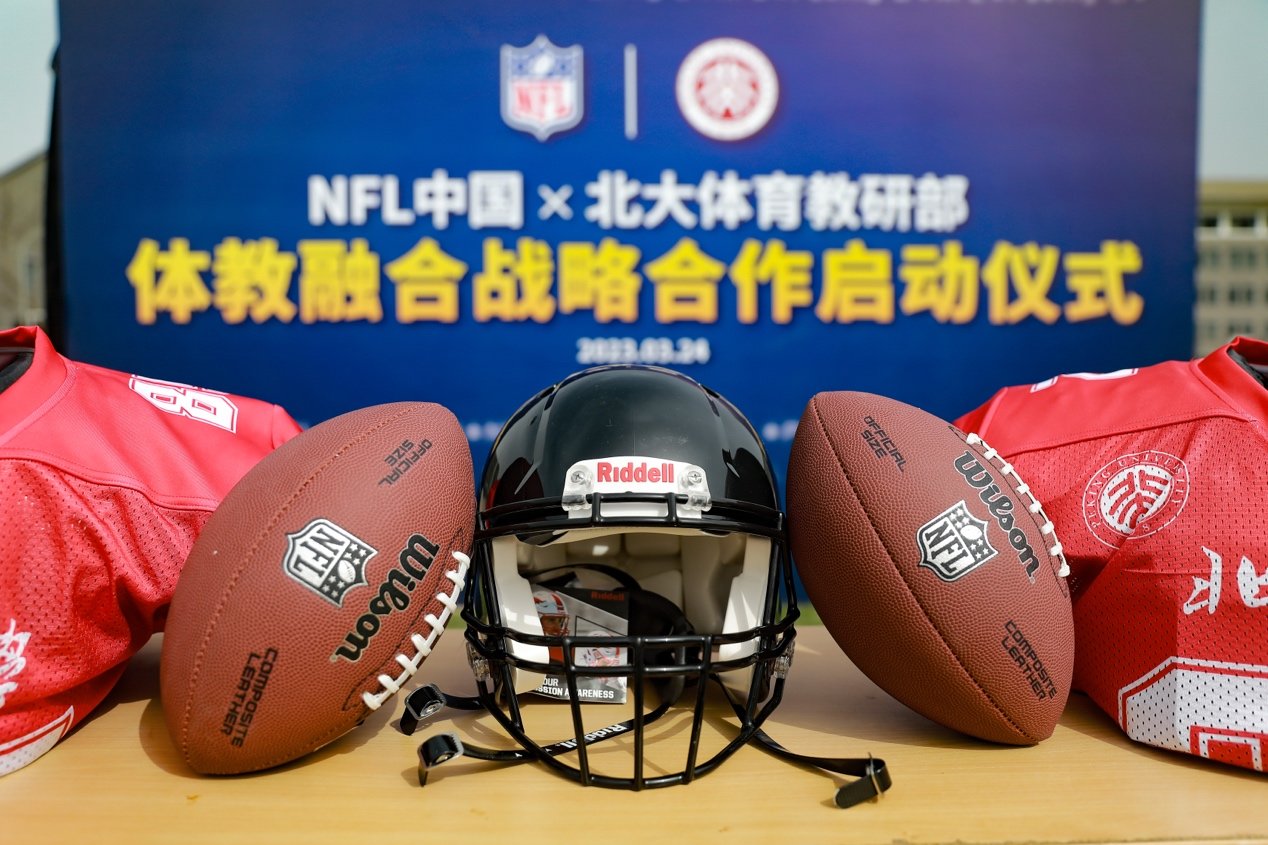 北京大学<em>体育</em>教研部联手NFL中国 翻开体教融合新篇章