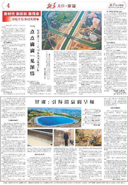引清泉润旱塬 甘肃人走出缺水阴影不丢节水基因