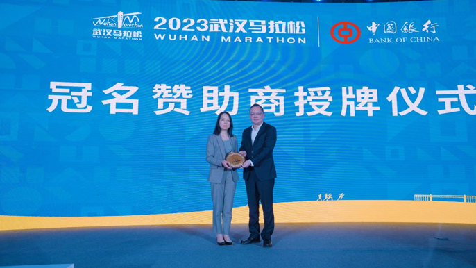 省分行杨晓华资深客户经理代表中国银行湖北省分行接受组委会授牌。